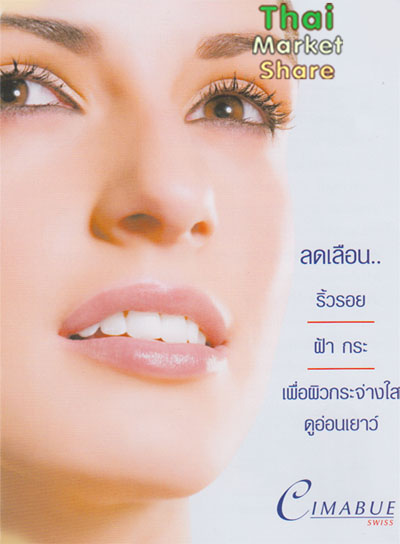 Cimabue Perfect Skin Serum 15ml.